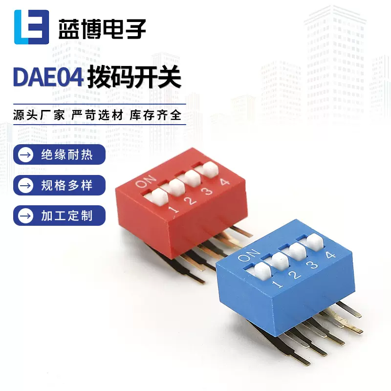 厂家供应DAE04BGA 侧插式4位拨码开关4p 琴键式90度拨码开关