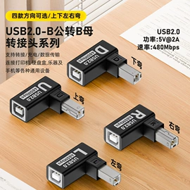 手机转接头;手机数据线;平板数据线