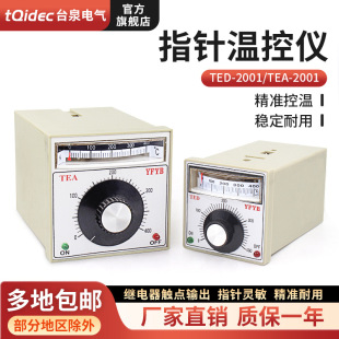 tqidec̨Ȫ늚�ָ�ʽ�ؿ���TED-2001 TEA-2001�������K�ؿ؃x