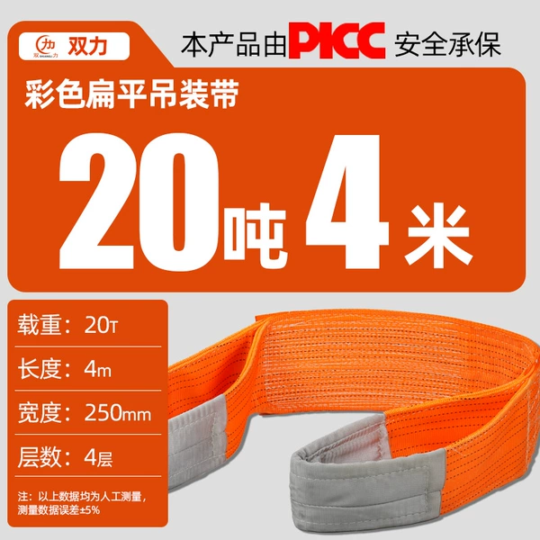 20 tons 4 meters (orange)