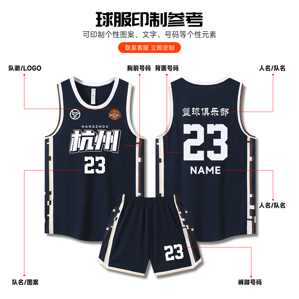 Youth Children's Basketball Uniforms American Suits Men's Training Camp Game Uniforms Quick-Drying Jerseys Summer Spot Wholesale