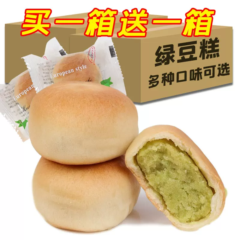 绿豆饼传统糕点点心板栗饼早餐休闲零食小吃绿豆糕整箱批发厂批发