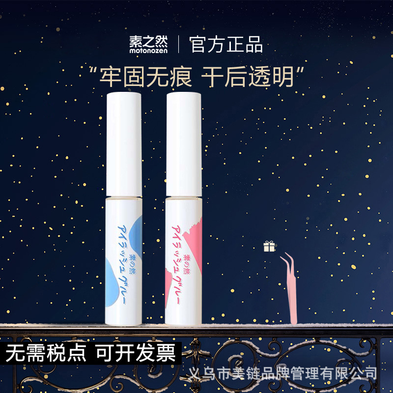 Suzhi Ran Eyelash Glue Special Super Adhesive Quick-drying Durable No Stimulation No Formaldehyde Available in Winter