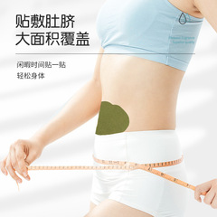 Nanjing Tongrentang Green Gold Home Beauty Waist Patch Mugwort Slimming Patch Moxibustion Hot Compress Mugwort Waist Patch Mugwort Patch Wholesale