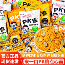 来一口PK脆点心面薯条点心堡散装虾条小包装咪咪膨化零食小吃批发
