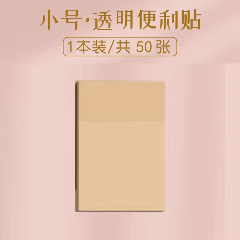 살구색 노란색 투명 스몰 사이즈 50*75mm