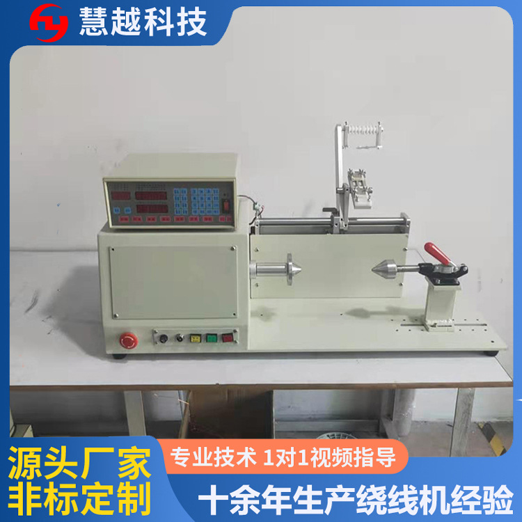 侧面单轴灭蚊灯绕线机发热丝绕线机铁丝线钢丝线中扭力绕线机