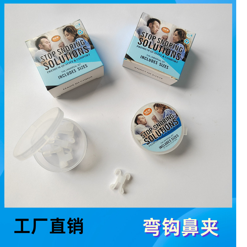 Clip nasal anti-ronquidos de silicona, congestión nasal anti-ronquidos, 8 paquetes, suministro transfronterizo, mini dispositivo anti-ronquidos, anti-ronquidos