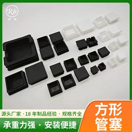 其他塑胶零件;橡塑管套;家具配件