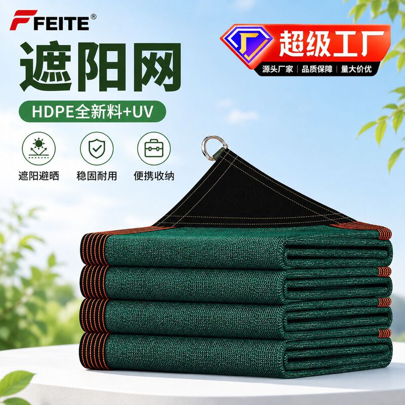 Outdoor Sunshade Cloth for Camping, Sun Protection, Heat Insulation, Thickened and Densified, Uv Protection for Gardens, Ultraviolet Protection, Outdoor Sunshade Cloth for Plants Outdoor Sunshade Cloth for Camping, Sun Protection, Heat Insulation, Thickened and Densified, Uv Protection for Gardens, Ultraviolet Protection, Outdoor Sunshade Cloth for Plants