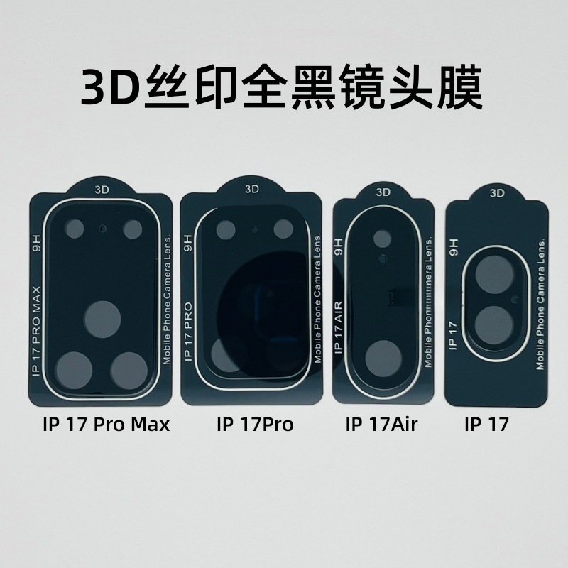 Aplicable a Apple 17promax cámara 14 todo en 15 Pro cobertura completa iphone 16e posicionamiento 3D lente película