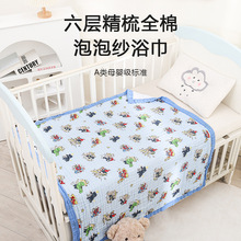 跨境色底婴儿浴巾纯棉纱6层超柔吸水新生儿盖毯初生宝宝洗澡浴巾