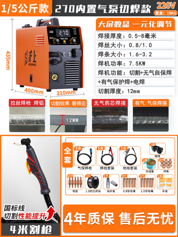 送料無料上海プラズマ切断機ガスレスツーバンド溶接機オールインワン電気溶接機アルゴンアーク溶接工業用グレードのデュアルユース|undefined
