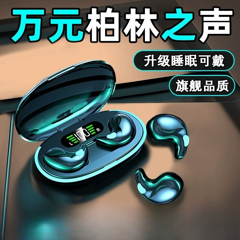 2025 Новые беспроводные Bluetooth-наушники Berlin Sound, внутриканальные, с длительным временем работы, долгим сроком службы, без боли, невидимые вентиляторы, оптом