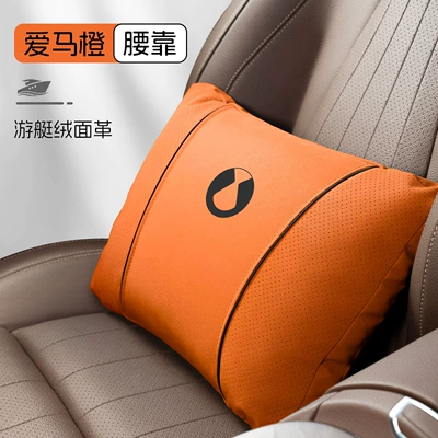 Headrest – Pillow, Seat Cushion - s-type-leather-velvet-emma-orange-tengshi-waist-support-1-piece