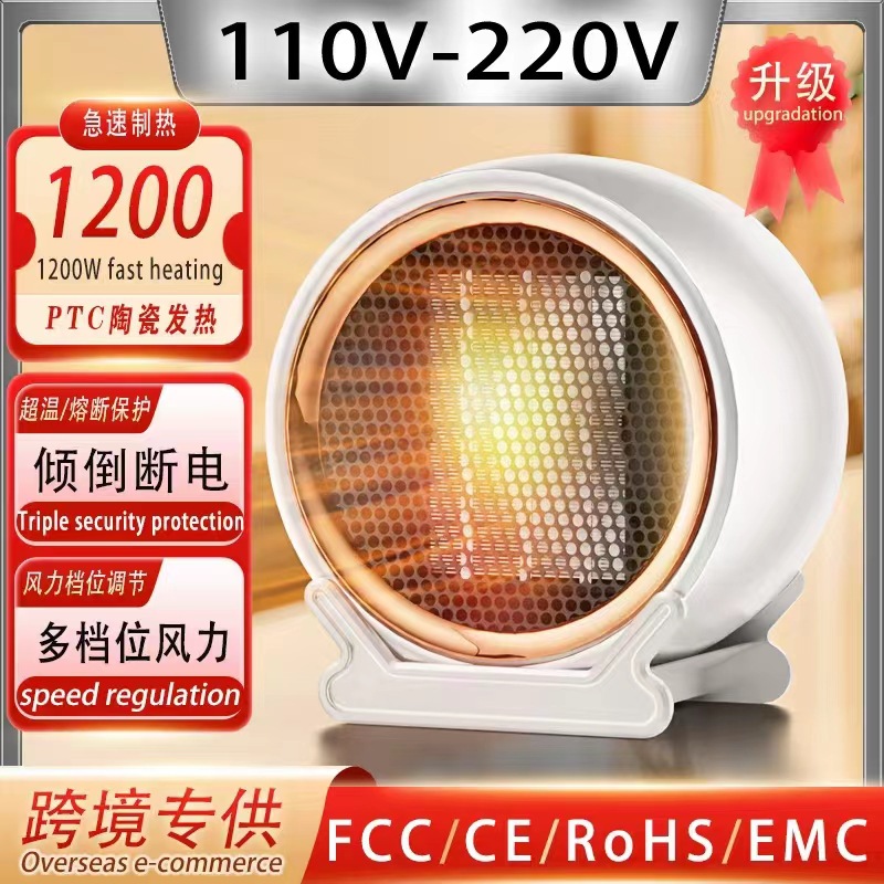Estándar europeo estándar británico estándar americano mini calentador hogar escritorio calentador pequeño ventilador de aire caliente baño calentador eléctrico comercio exterior