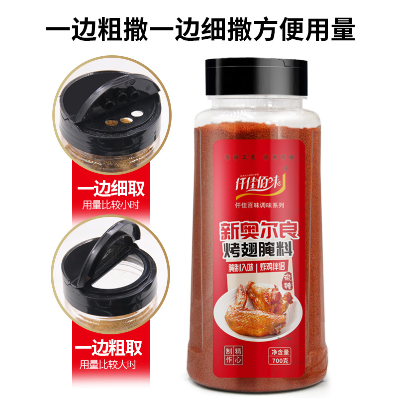 New Orleans BBQ Chicken Marinade 700g Household Marinade Powder Honey Glaze Mild Hot Fried Roasted Chicken BBQ Seasoning