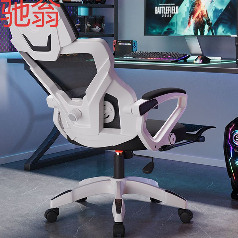 A2C E-sports Chair Ergonomic Chair Home Computer Chair Study Chair Sedentary Comfortable Reclining Lifting Nap Chair Office