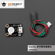 DFROBOT 数字蜂鸣器模块 含数据线 兼容Arduino电子积木 DFR0032