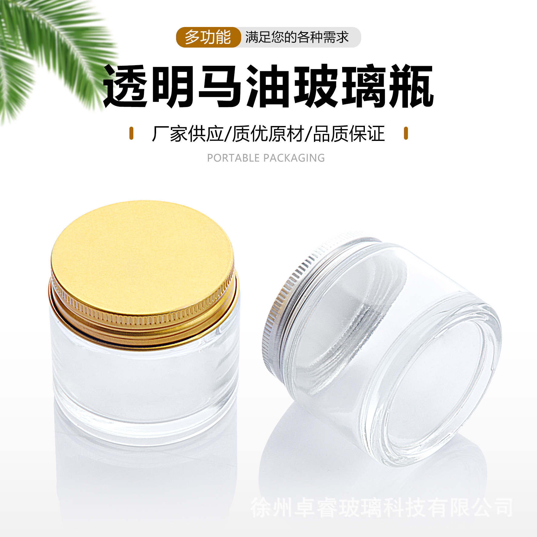 70g马油瓶透明化妆品膏霜面霜分装小样瓶手拉垫片玻璃膏霜瓶批发