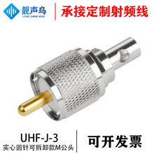 UHF-J-3܇�d���������^ UHFJ-3���^���SL16��/M������50-3���ɲ�