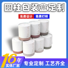 圆柱形天地盖护肤品套装包装礼盒广州厂家加厚卷边纸筒纸盒子批发