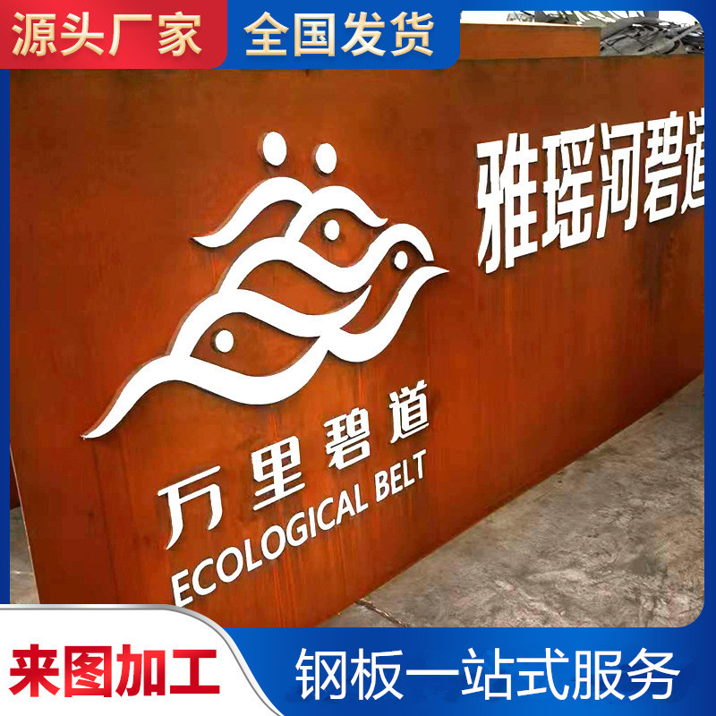 Q345GNH耐候钢板 工厂现货 雕刻耐候板Q355NH耐候板 激光切割钢板