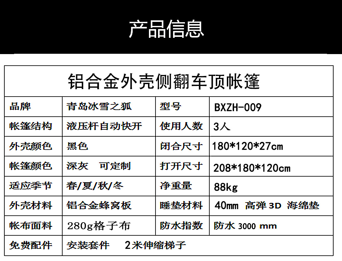 铝壳侧翻产品信息.jpg