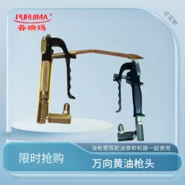 套筒扳手;手动黄油枪;气动扳手