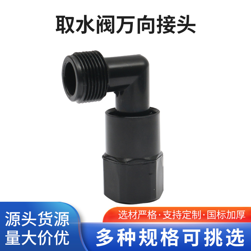 塑料取水阀草坪喷灌方便体洗车取水器 园林塑料快速取水阀跨境