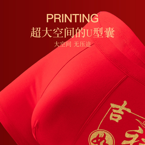 Men's underwear bright red animal year men's pure cotton breathable boxer briefs men's wedding boxer briefs festive shorts
