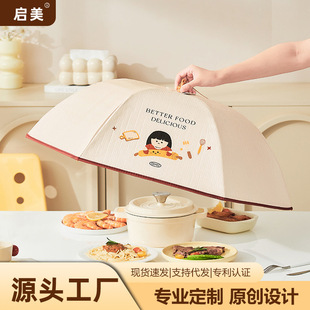 New Autumn and Winter Food Artifact Heat Preservation Vegetable Cover Vegetable Cover Household Foldable Fly-proof Food Cover