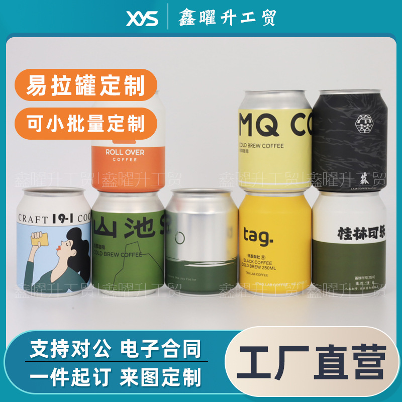Disposable Aluminum Cans, Empty Aluminum Cans, Custom Beer Cans, Craft Beer Soda Cans, Coffee Sealed Cans