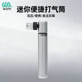 自行车打气筒便携式迷你铝合金打气筒篮球足球便携充气筒骑行装备