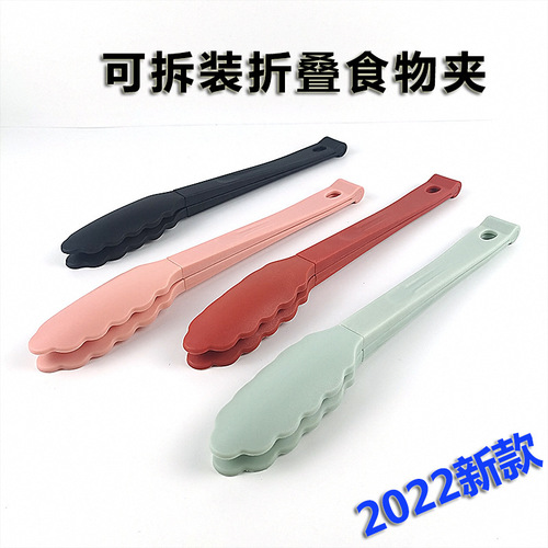9-inch Food Tongs Nylon Disassemblable Foldable Multi-purpose Bread Tongs Kitchen Utensil BBQ Meat Tongs
