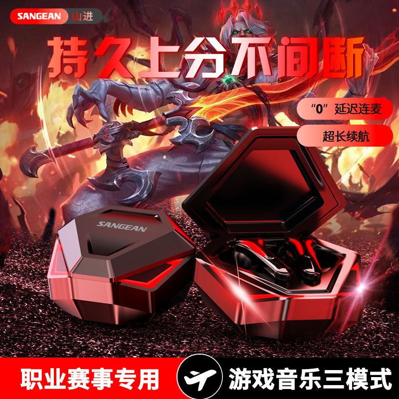 山进新款GT06电竞游戏专用入耳式无线蓝牙耳机高颜值高音质长续航|undefined