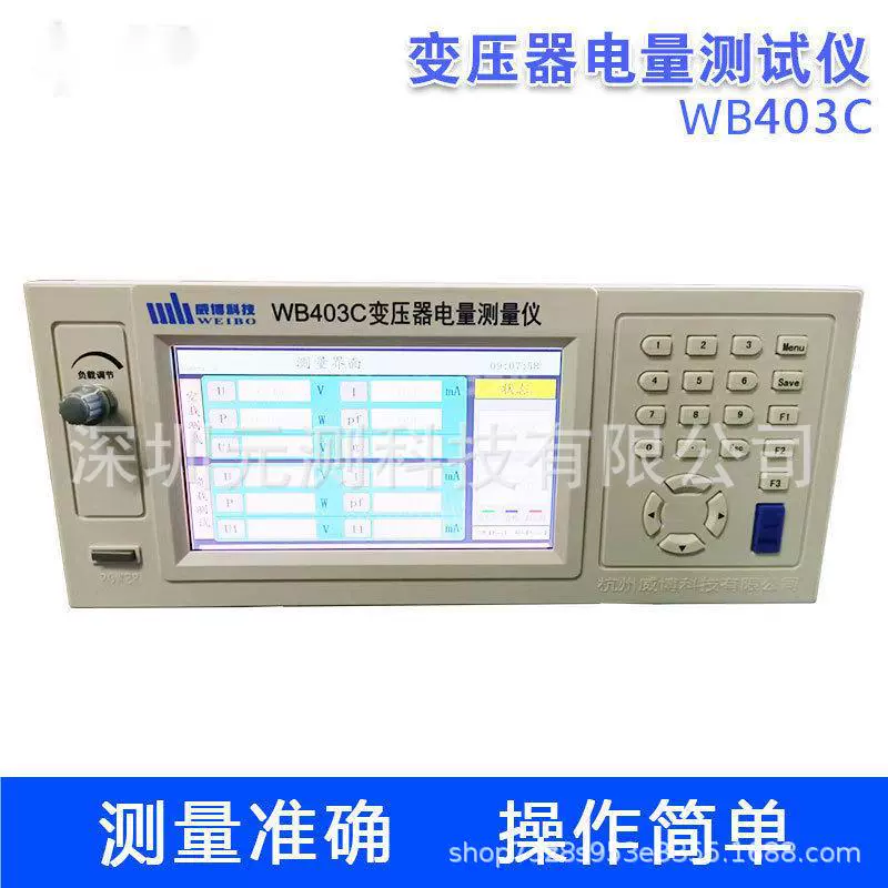 Фабрика прямых продаж Ханчжоу Weibo электронный трансформатор измеритель мощности трансформатор комплекс WB403C