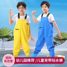 儿童玩水连体下水裤幼儿园防水衣服赶海小孩雨鞋男女抓鱼雨裤沙滩
