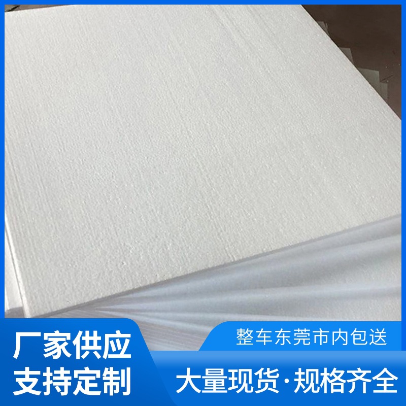 现货白色保丽龙泡沫板硬质发泡隔热保温板中高密度EPS聚苯乙烯板