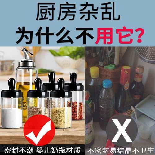 Kitchen seasoning bottle home spoon cover integrated seasoning jar MSG jar salt jar sugar jar storage moisture-proof jar set