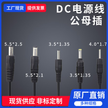 DC�Դ����ĸ�^5521/5525/3511����2о�o�׾���ᘹܷ�ˮ����ֱ��