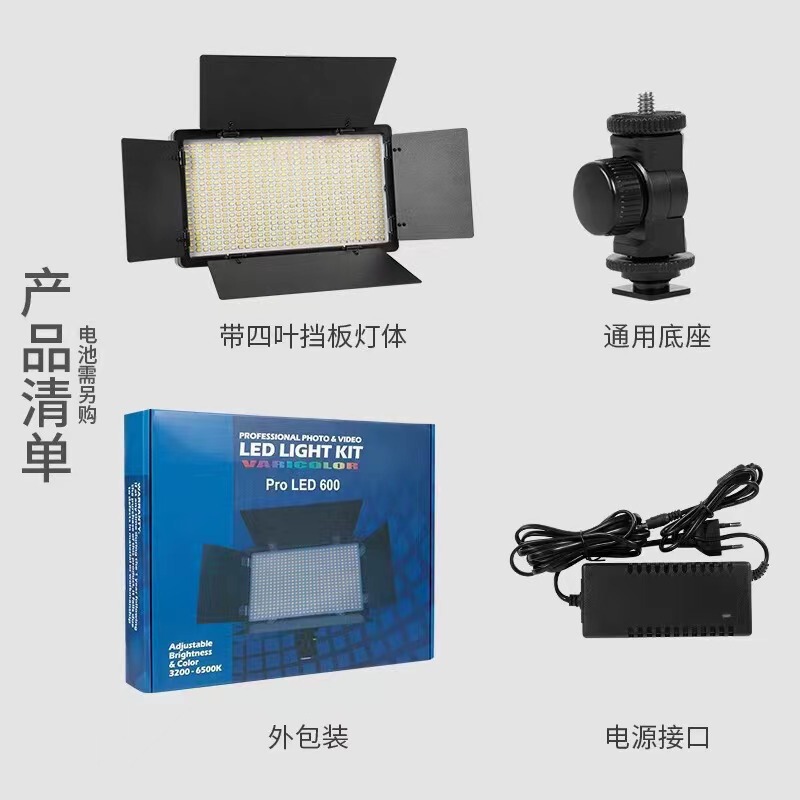 一眼レフ撮影灯ビデオ生中継led撮影灯補助灯PRO LED u 600 u 800屋外室内|undefined