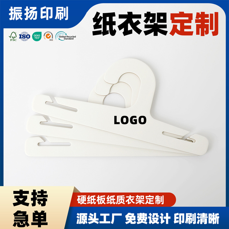 Pet and Children's Clothing Paper Hangers, Baby Clothes Display Hangers, Live Broadcast Clothing Store Special Hangers, Custom-Made