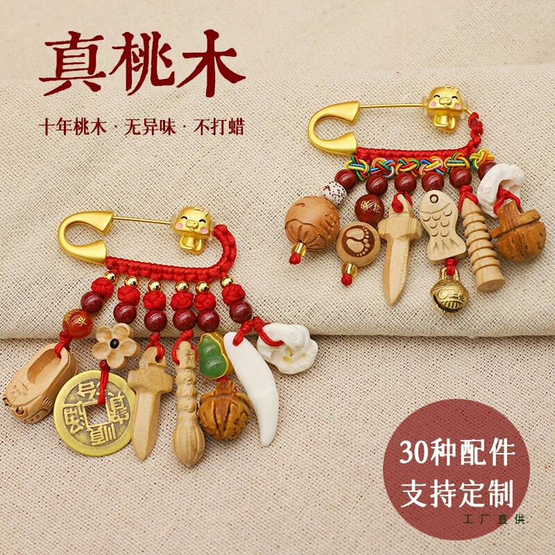 Baby Newborn Baby Pin Dragon Snake Pregnant Woman Safety Amulet Kidsren's Safety Real Peach Wood Pendant When Going Out