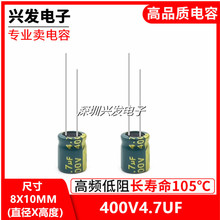 400V4.7UFLED_PԴ늽4.7UF 400V ߴ8X10MM