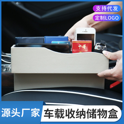 车用收纳盒座椅夹缝缝隙收纳袋车载皮革储物盒车内置物盒