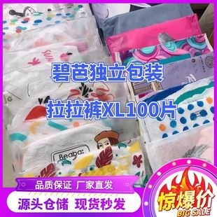 Biba pull-up pants 100 piece summer light year big fish begonia gala Alice mua tea