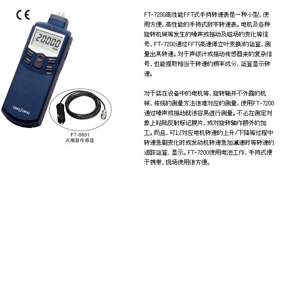 现货HT-6200分体式转速计日本小野ONOSOKKI非接触式转速表HT-5500