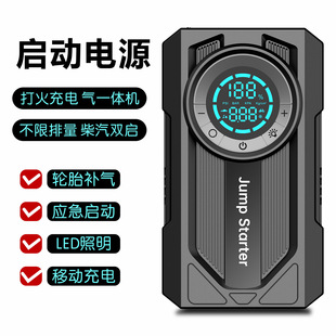 Emergency Starting Power Supply 12V Inflatable Car Backup Battery Power Bank Car Power Bank Car Emergency Power Supply