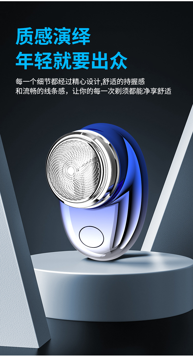 吉来利JLL066迷你剃须刀_05.jpg